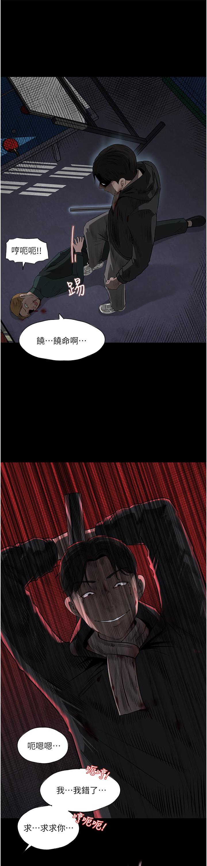 《深入小姨子》漫画 第40話-被玷污的身體