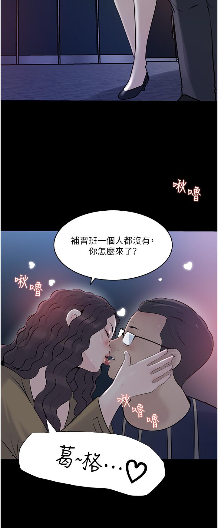 《深入小姨子》漫画 第40話-被玷污的身體