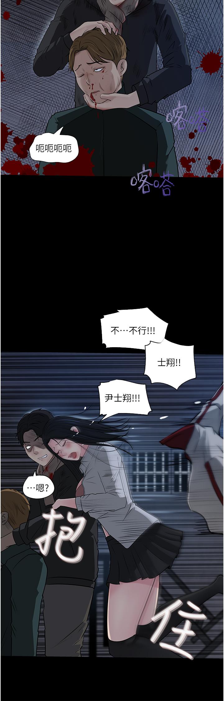 《深入小姨子》漫画 第40話-被玷污的身體