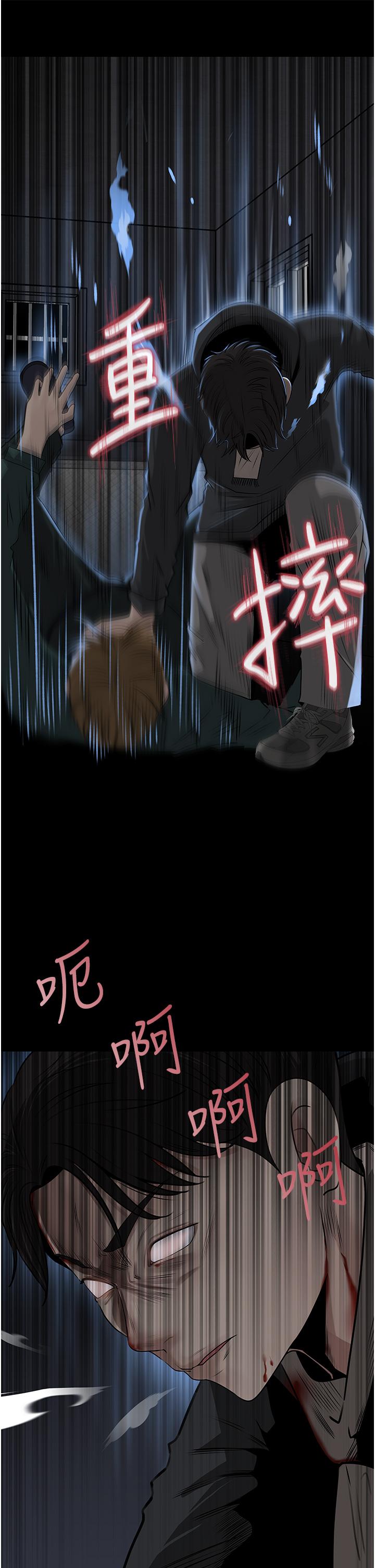 《深入小姨子》漫画 第40話-被玷污的身體