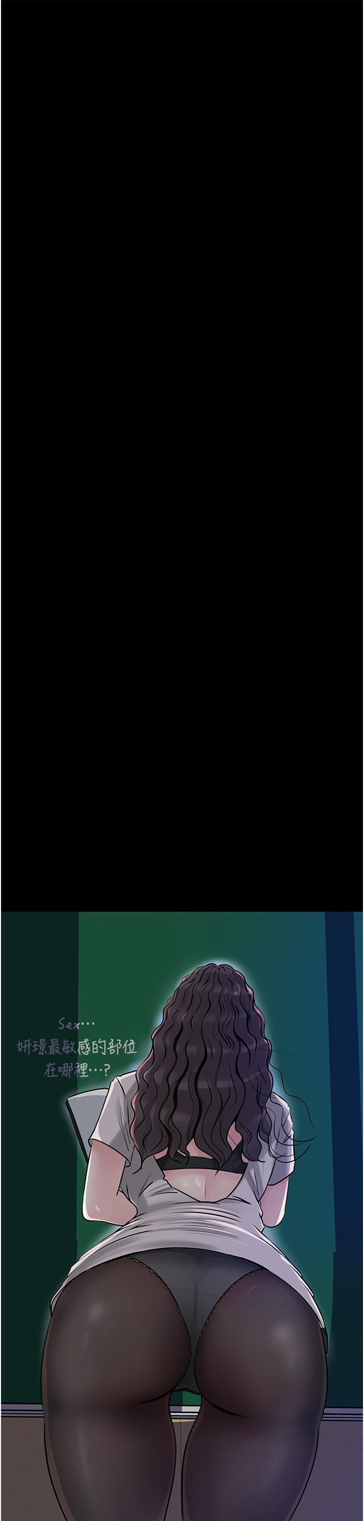 《深入小姨子》漫画 第40話-被玷污的身體