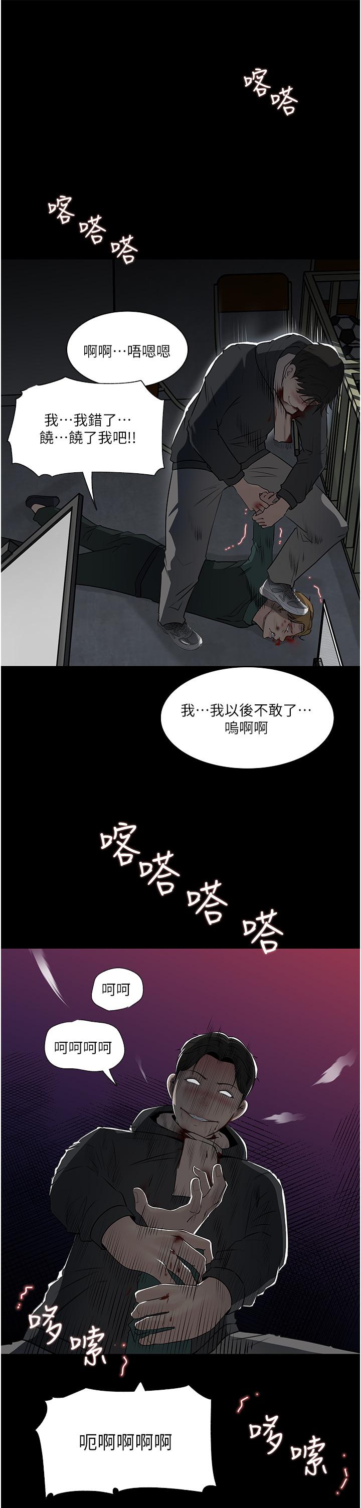 《深入小姨子》漫画 第40話-被玷污的身體