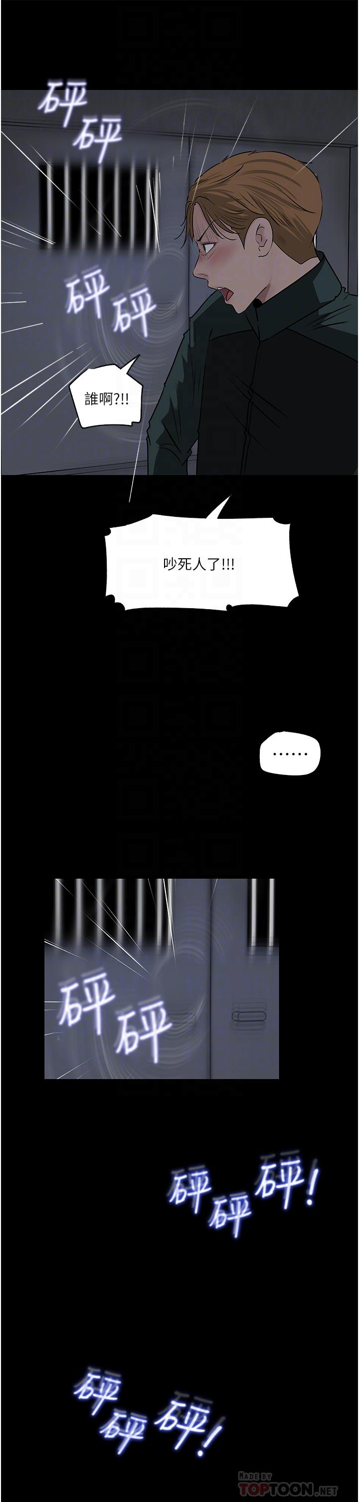 《深入小姨子》漫画 第40話-被玷污的身體