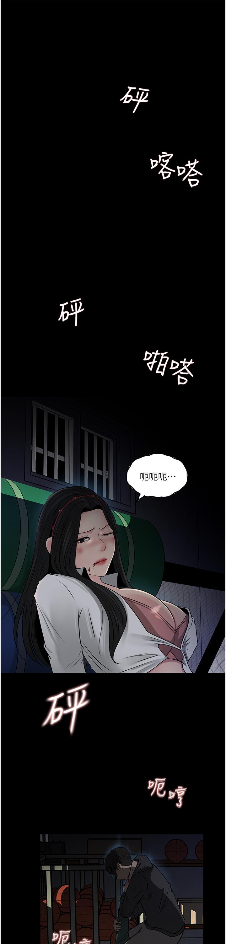 《深入小姨子》漫画 第40話-被玷污的身體