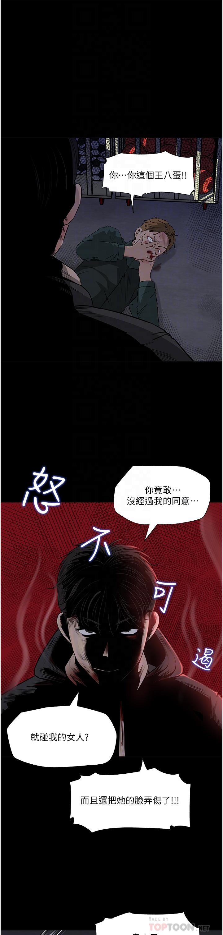 《深入小姨子》漫画 第40話-被玷污的身體