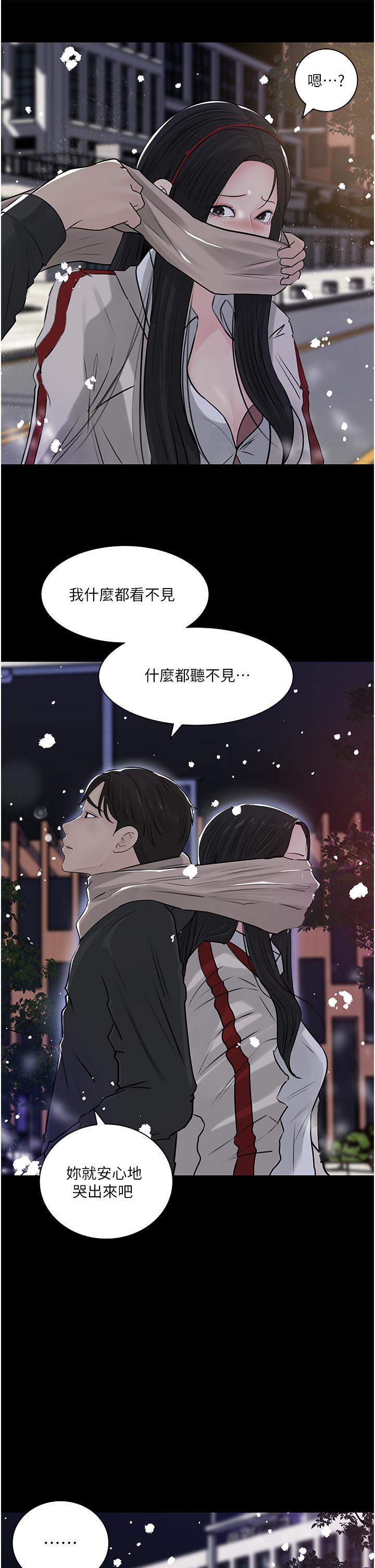 《深入小姨子》漫画 第40話-被玷污的身體