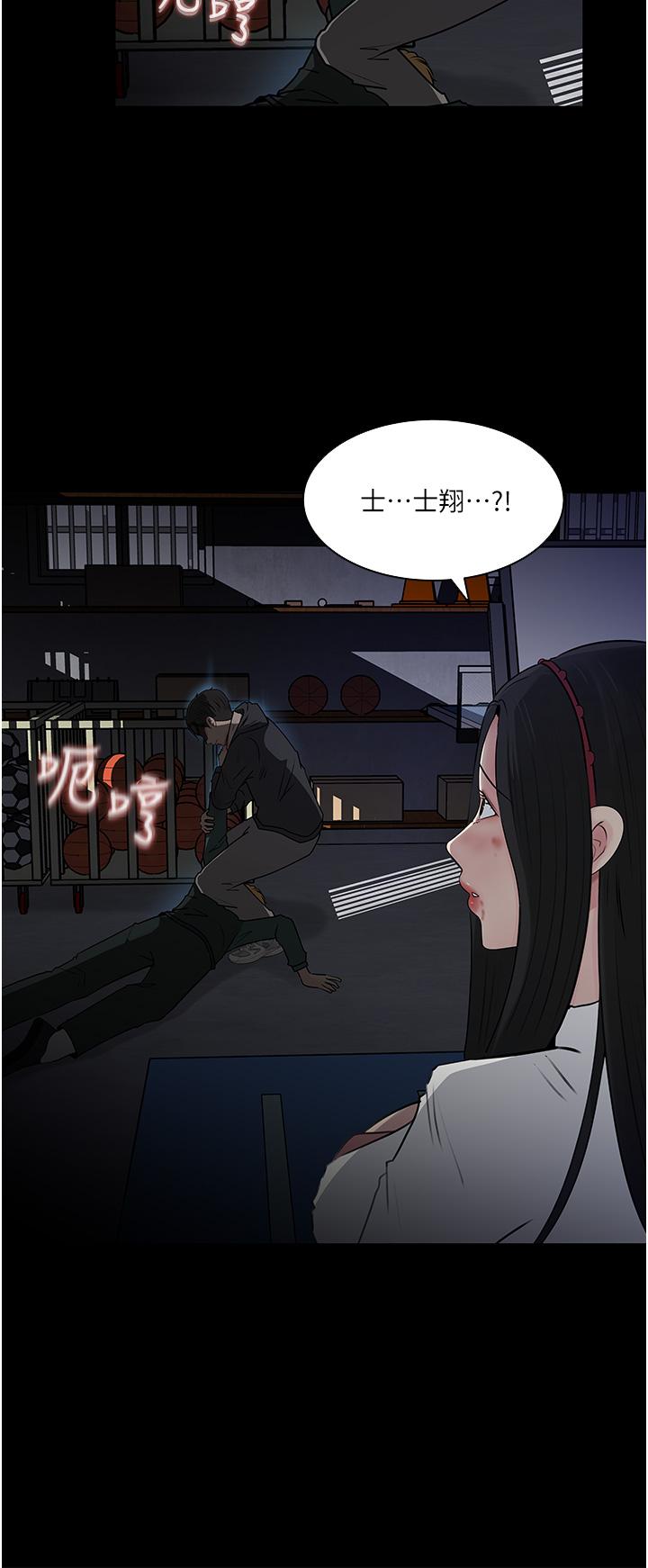 《深入小姨子》漫画 第40話-被玷污的身體