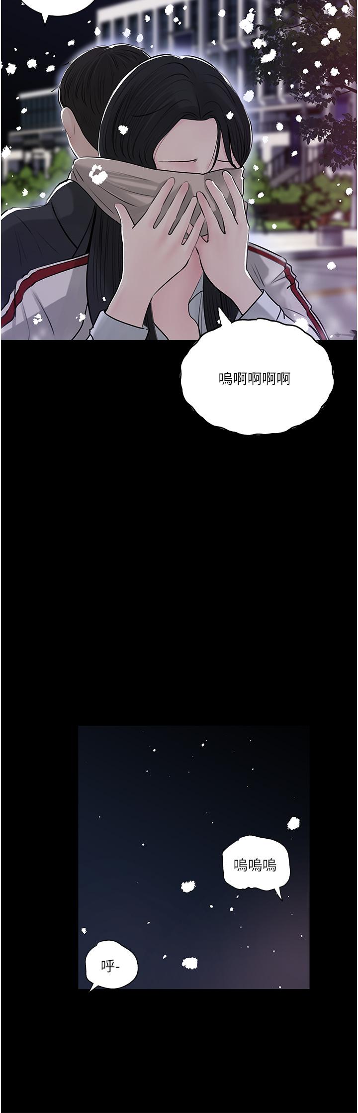《深入小姨子》漫画 第40話-被玷污的身體