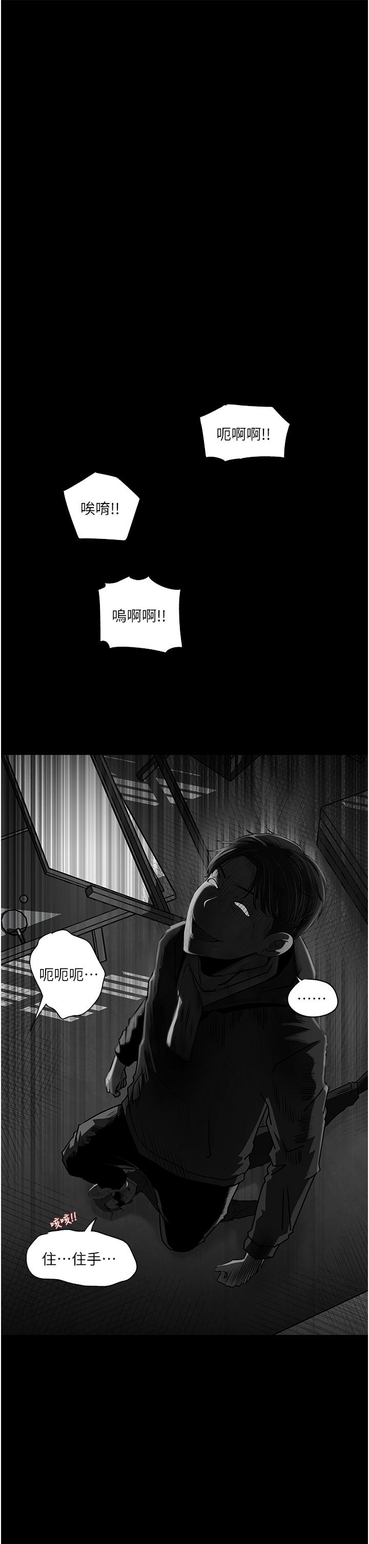 《深入小姨子》漫画 第40話-被玷污的身體