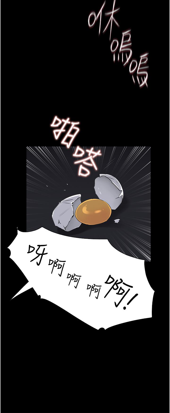 《深入小姨子》漫画 第40話-被玷污的身體