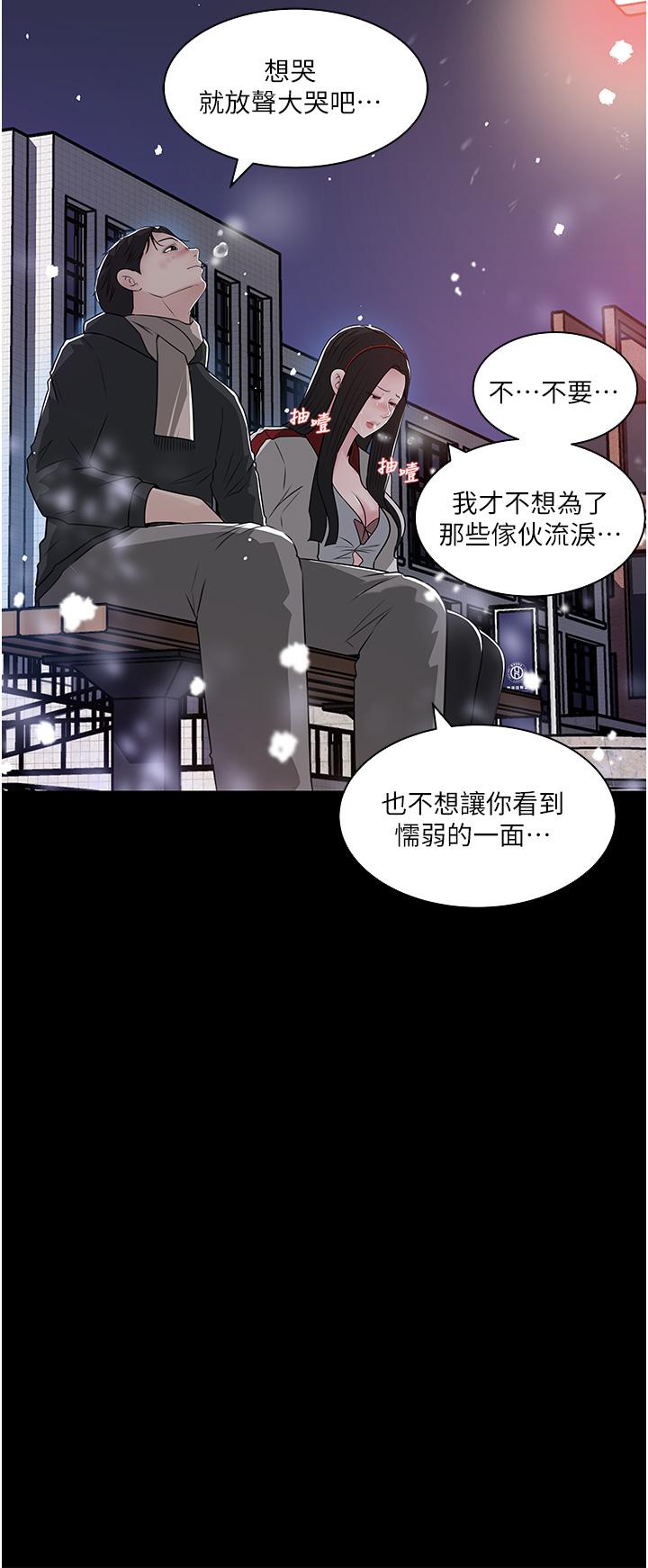 《深入小姨子》漫画 第40話-被玷污的身體