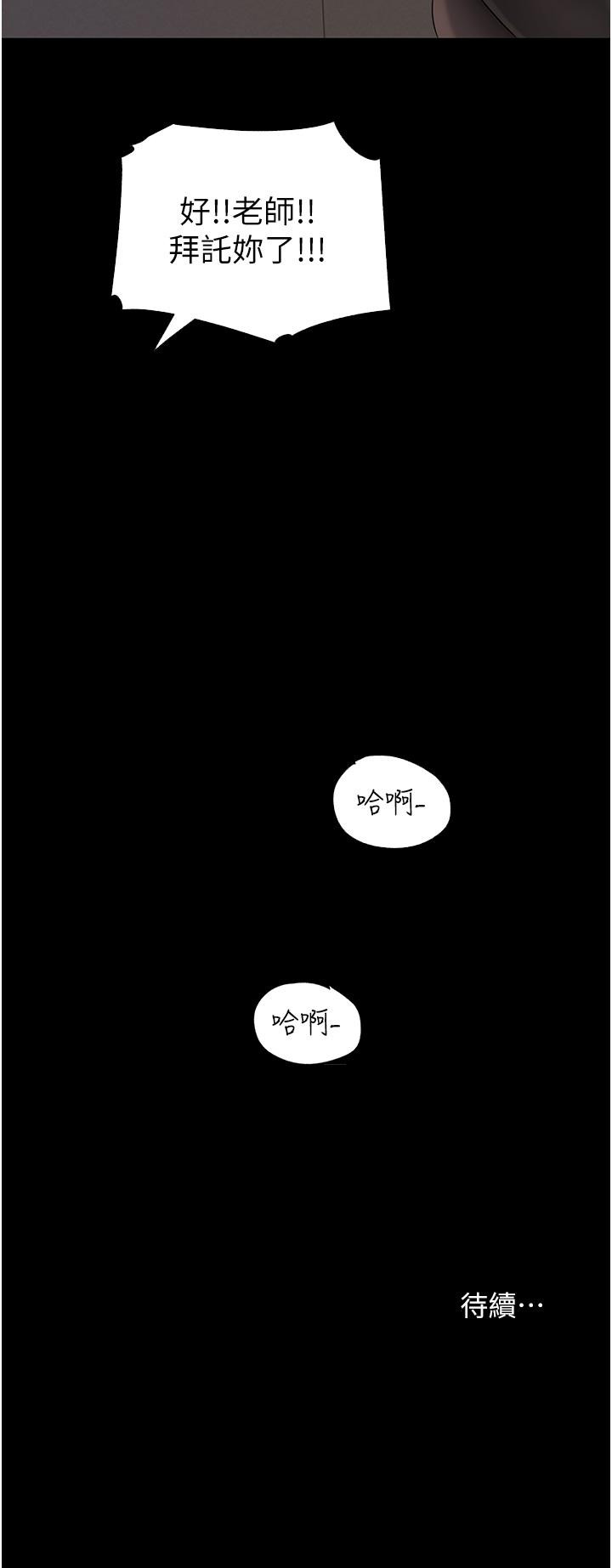 《深入小姨子》漫画 第40話-被玷污的身體