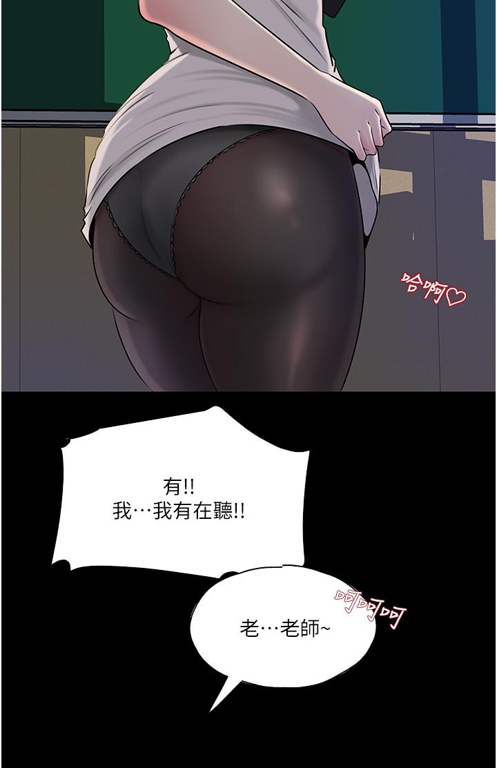 《深入小姨子》漫画 第41話-一對一的課後輔導