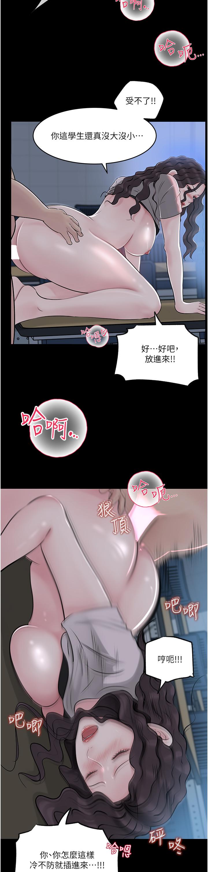 《深入小姨子》漫画 第41話-一對一的課後輔導