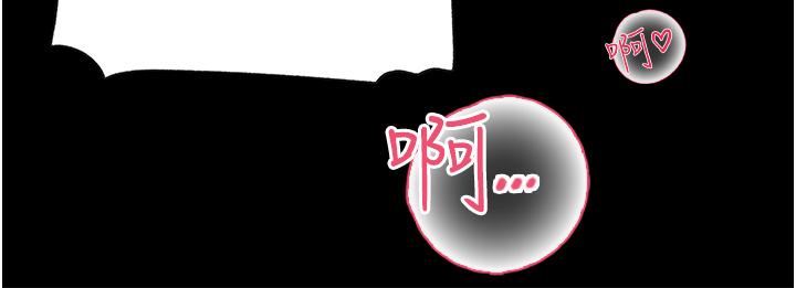 《深入小姨子》漫画 第41話-一對一的課後輔導