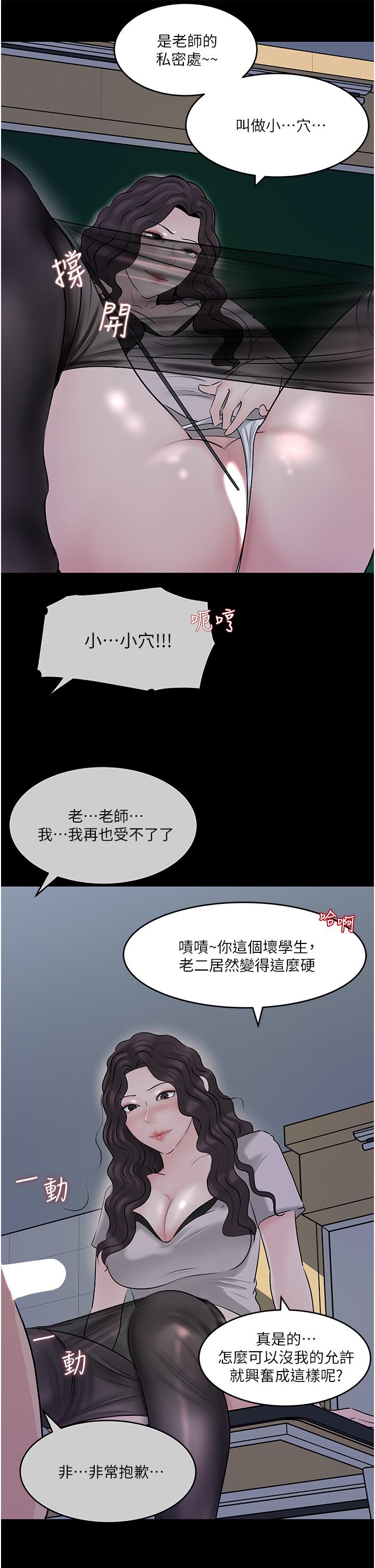 《深入小姨子》漫画 第41話-一對一的課後輔導