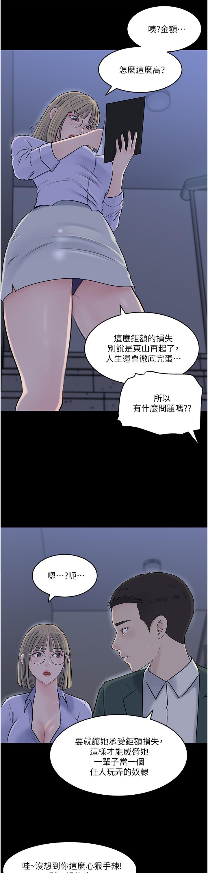 《深入小姨子》漫画 第41話-一對一的課後輔導