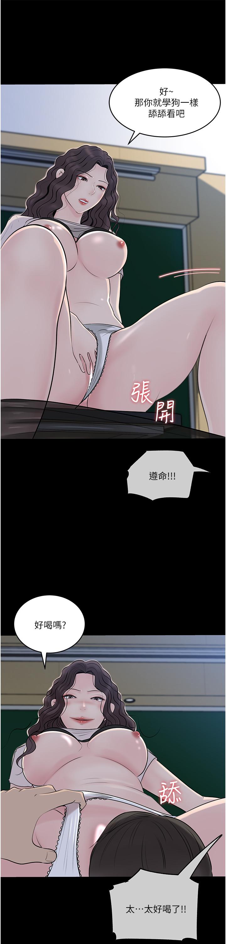 《深入小姨子》漫画 第41話-一對一的課後輔導