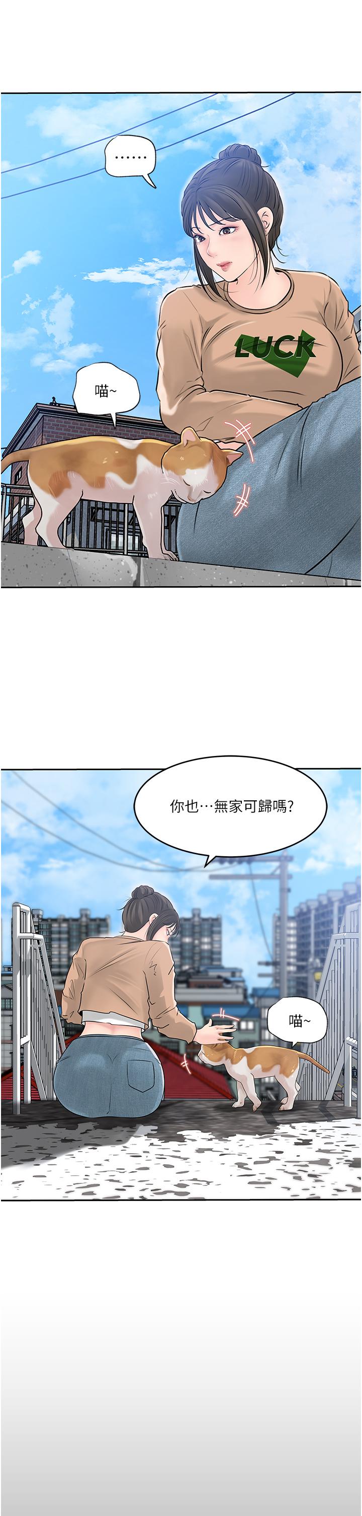 《深入小姨子》漫画 第41話-一對一的課後輔導