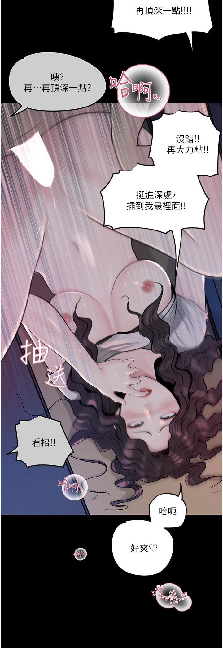 《深入小姨子》漫画 第41話-一對一的課後輔導