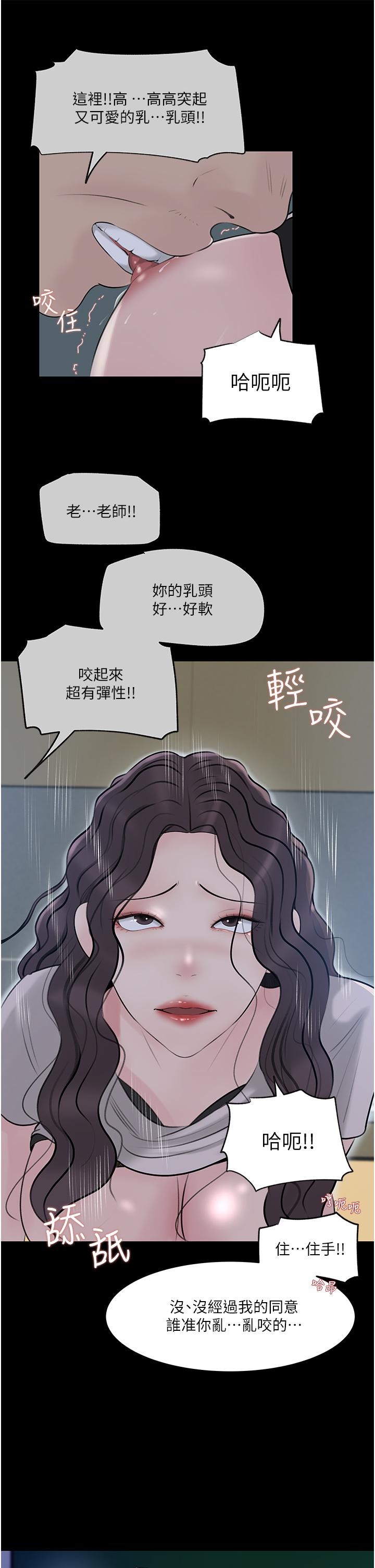 《深入小姨子》漫画 第41話-一對一的課後輔導