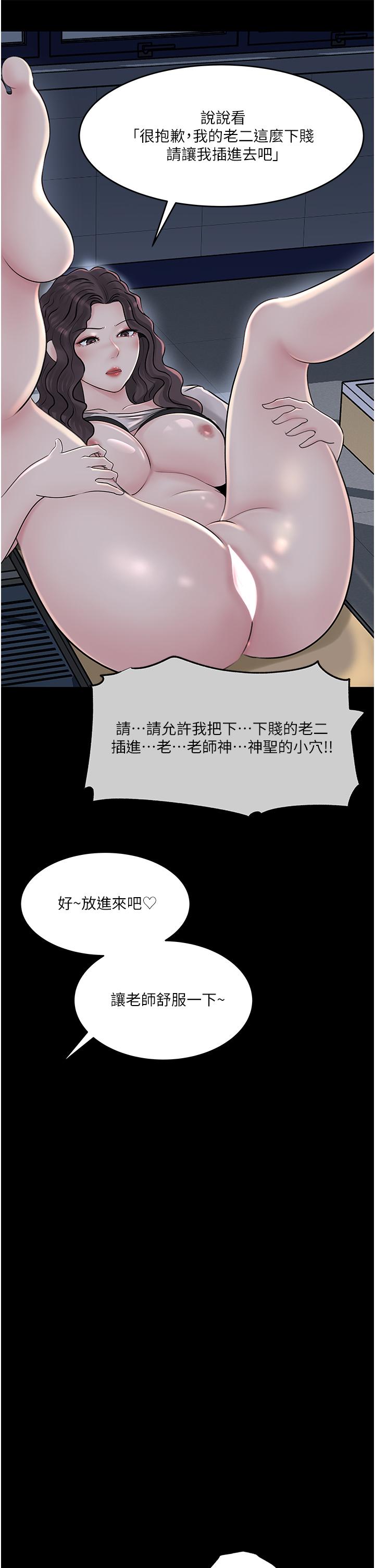 《深入小姨子》漫画 第41話-一對一的課後輔導