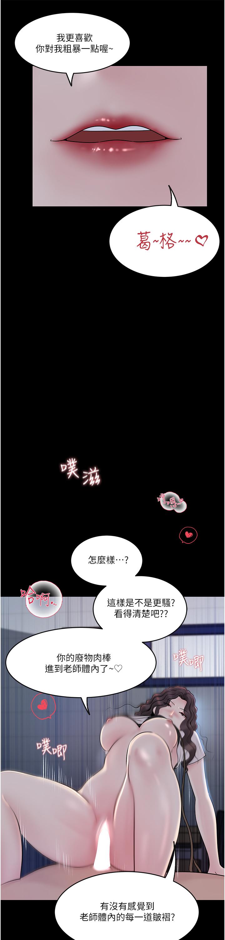《深入小姨子》漫画 第41話-一對一的課後輔導