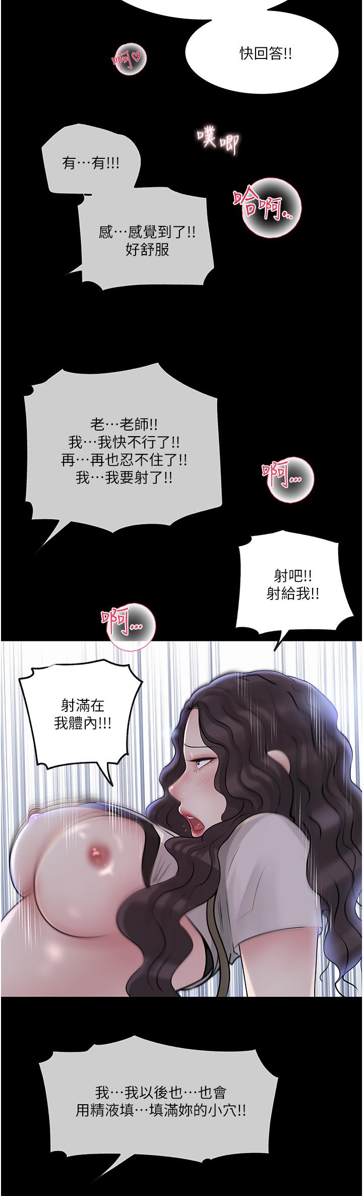 《深入小姨子》漫画 第41話-一對一的課後輔導