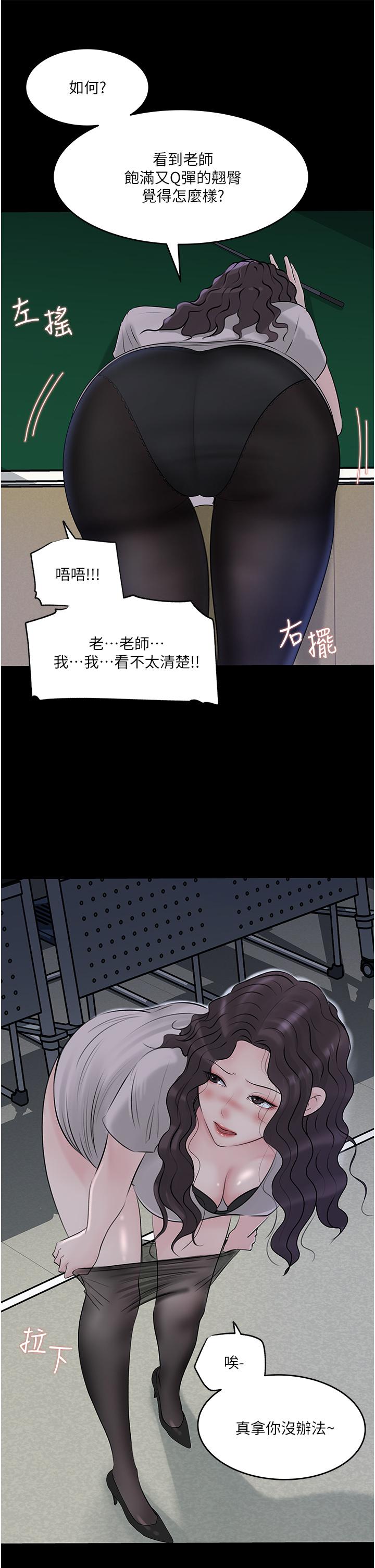 《深入小姨子》漫画 第41話-一對一的課後輔導