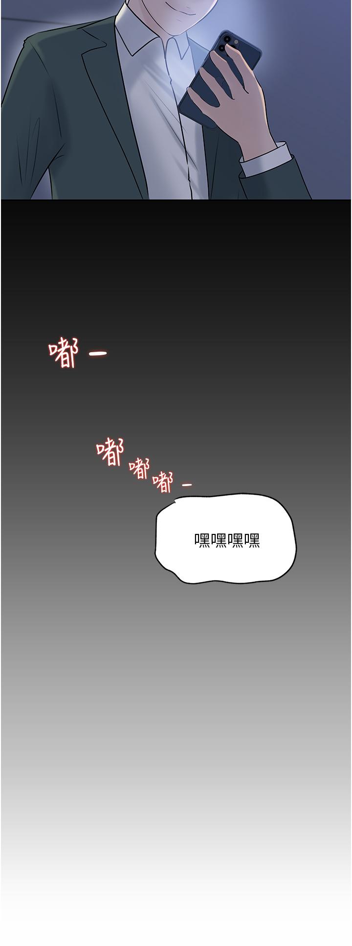 《深入小姨子》漫画 第41話-一對一的課後輔導