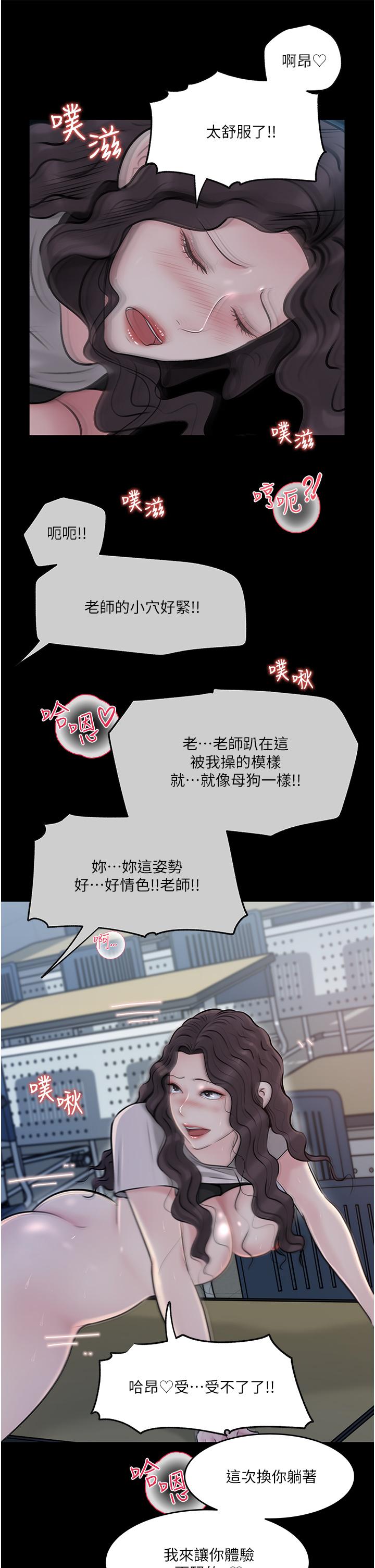 《深入小姨子》漫画 第41話-一對一的課後輔導