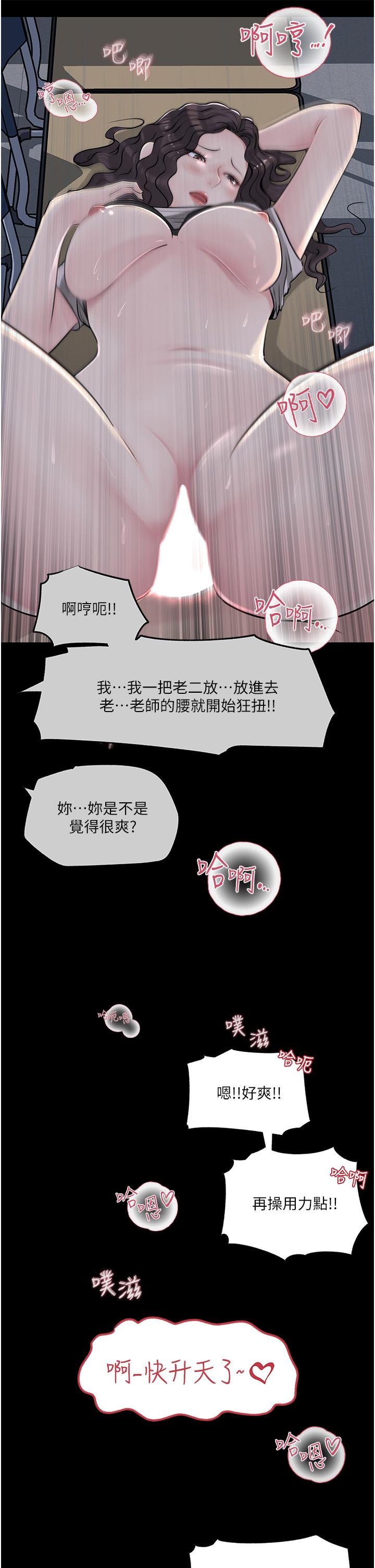 《深入小姨子》漫画 第41話-一對一的課後輔導