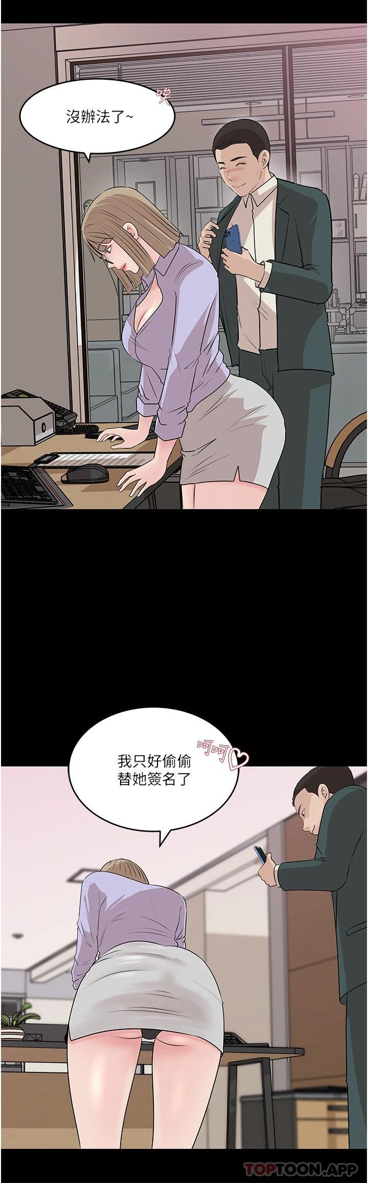 《深入小姨子》漫画 第42話-可不可以幫我剃毛