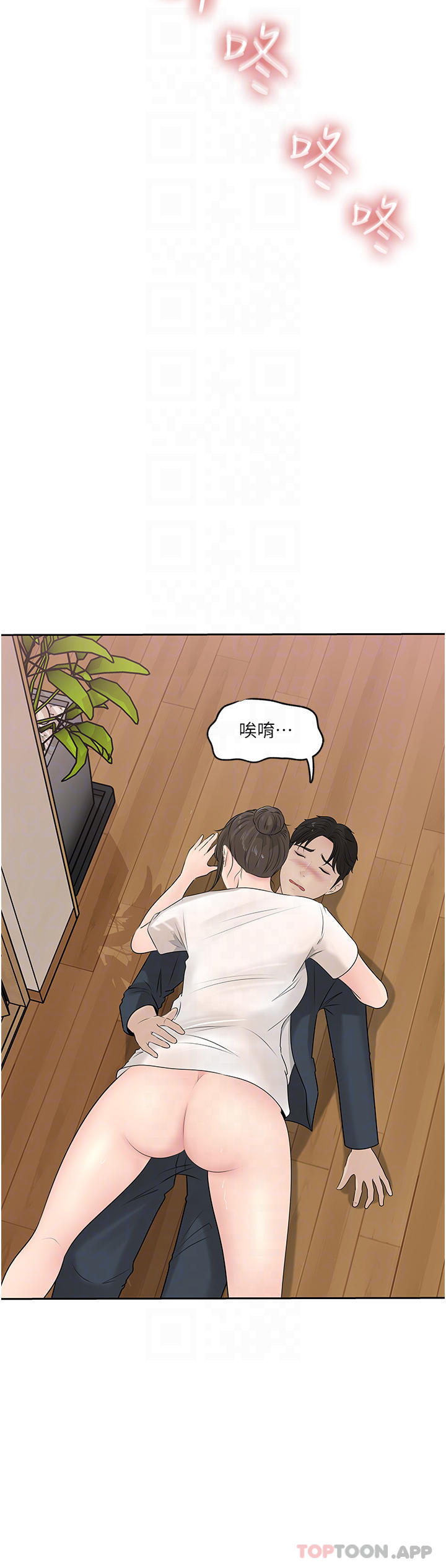 《深入小姨子》漫画 第42話-可不可以幫我剃毛