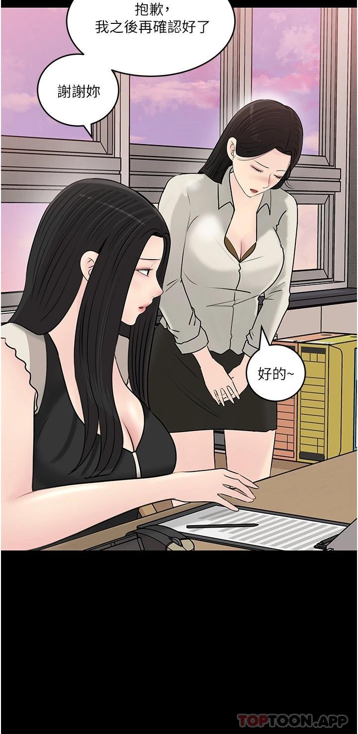 《深入小姨子》漫画 第42話-可不可以幫我剃毛