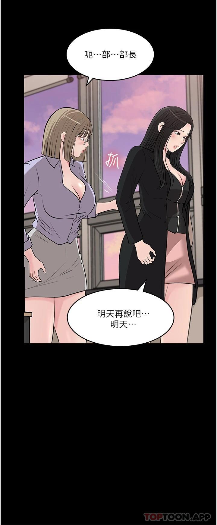 《深入小姨子》漫画 第42話-可不可以幫我剃毛