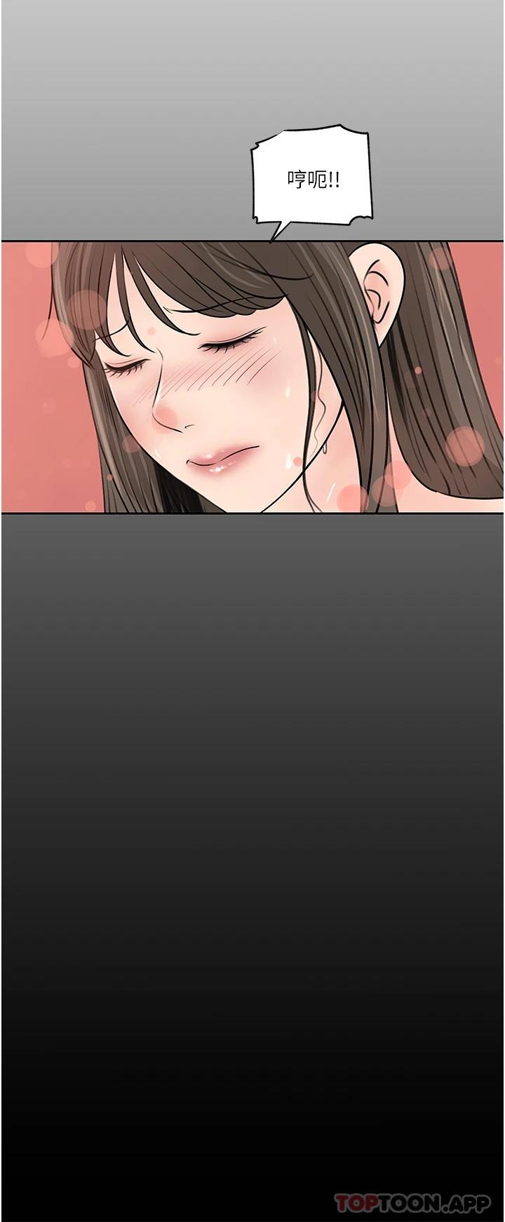 《深入小姨子》漫画 第42話-可不可以幫我剃毛