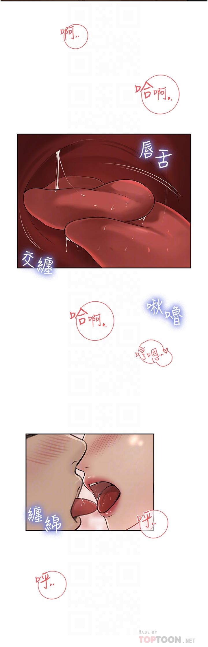 《深入小姨子》漫画 第43話-在小姨子身上種草莓
