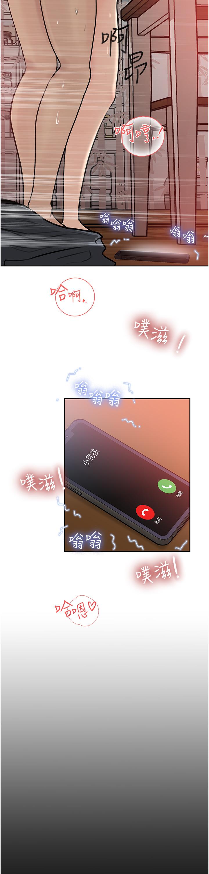 《深入小姨子》漫画 第43話-在小姨子身上種草莓