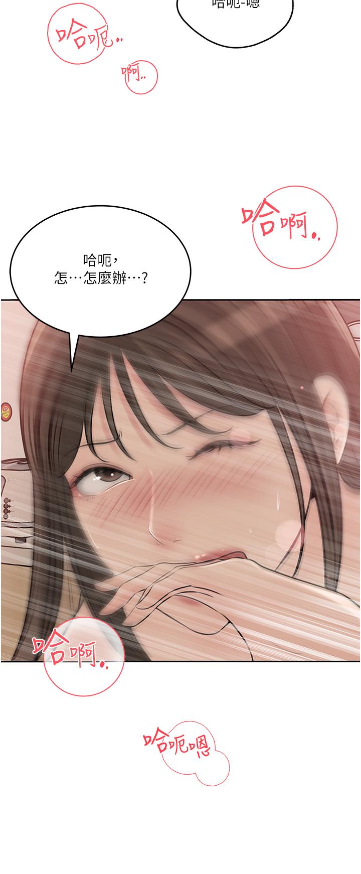 《深入小姨子》漫画 第43話-在小姨子身上種草莓