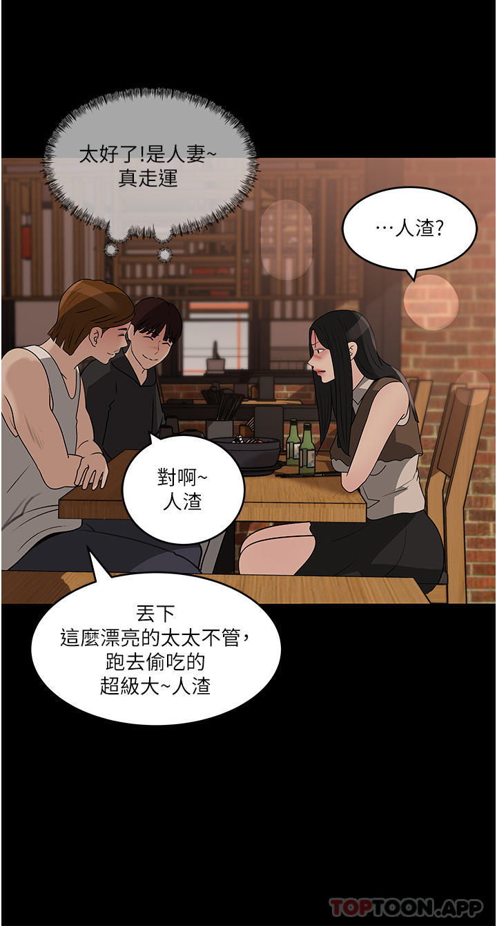 《深入小姨子》漫画 第45話-跟我做最後一次吧