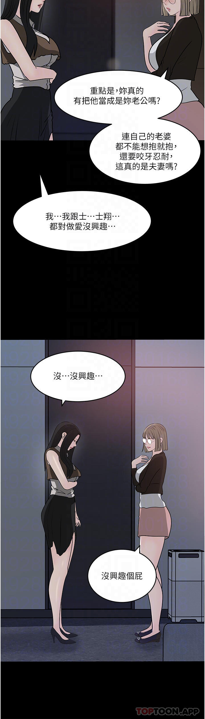 《深入小姨子》漫画 第45話-跟我做最後一次吧