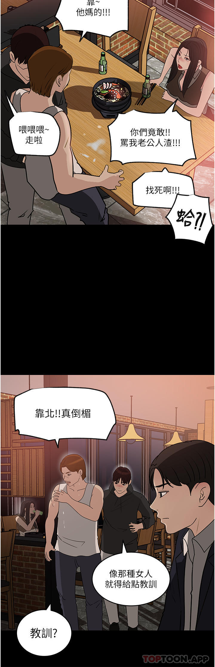 《深入小姨子》漫画 第45話-跟我做最後一次吧