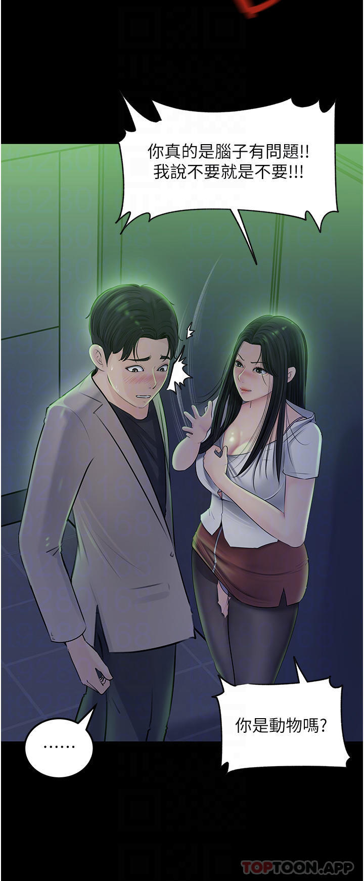《深入小姨子》漫画 第45話-跟我做最後一次吧