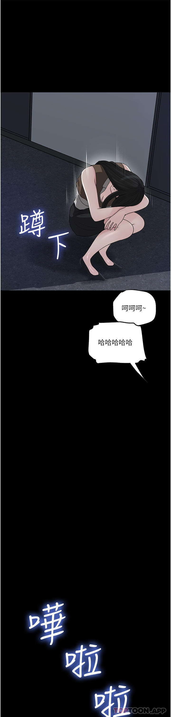 《深入小姨子》漫画 第45話-跟我做最後一次吧