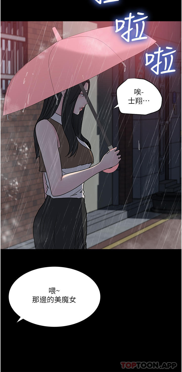 《深入小姨子》漫画 第45話-跟我做最後一次吧