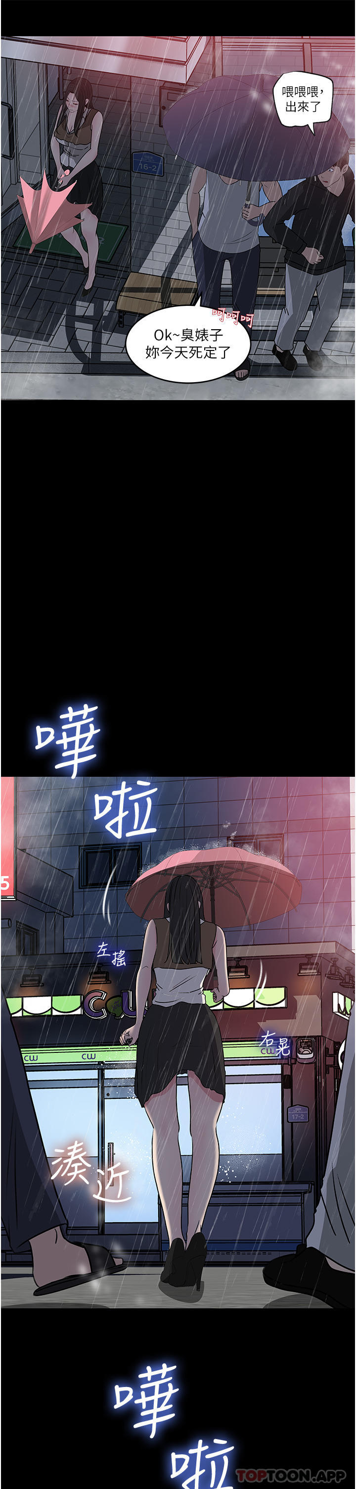 《深入小姨子》漫画 第45話-跟我做最後一次吧
