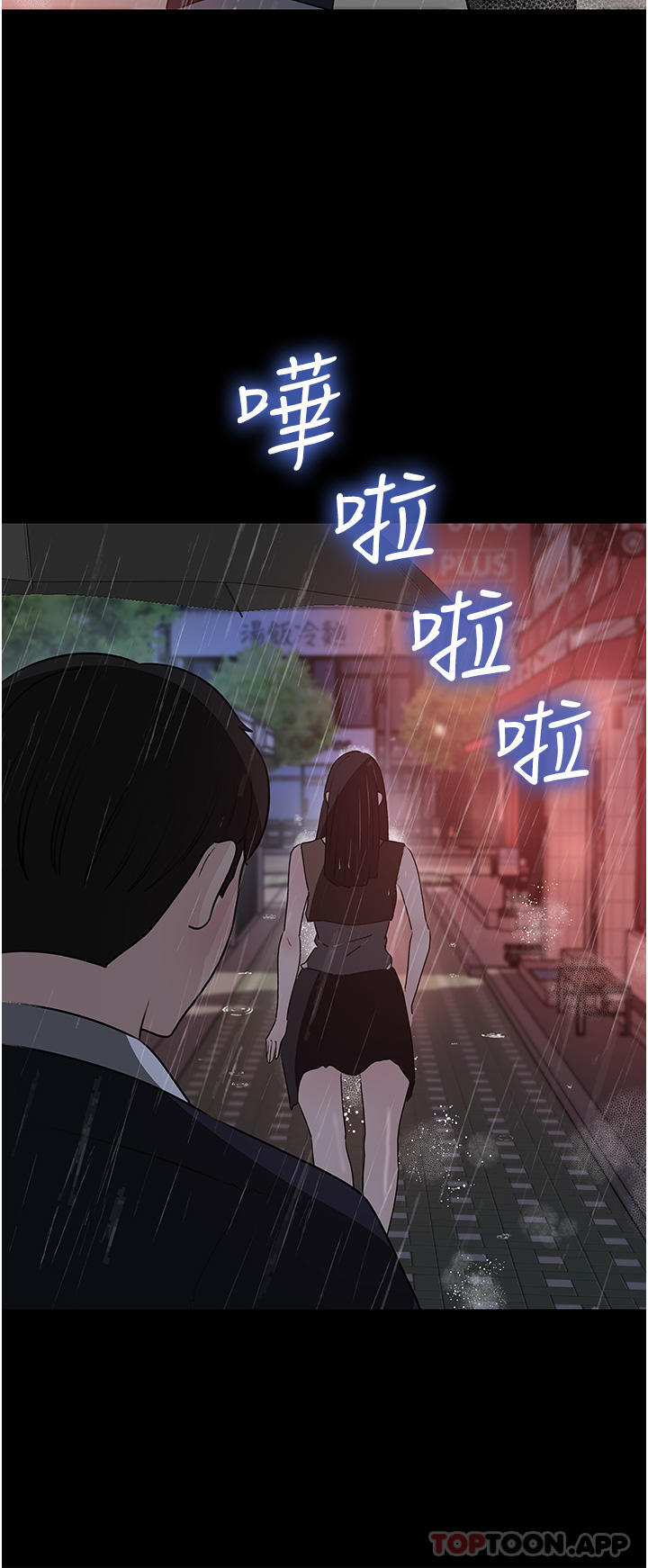 《深入小姨子》漫画 第45話-跟我做最後一次吧