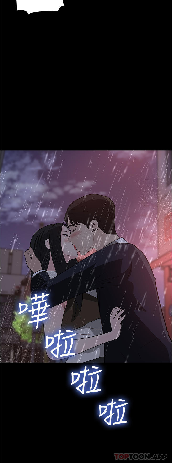 《深入小姨子》漫画 第45話-跟我做最後一次吧