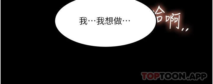 《深入小姨子》漫画 第48話-妳們姐妹倆我都要
